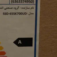 تلویزیون اکبند ۶۵ اسنوا