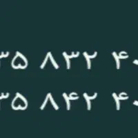 دوعدد 0935رند