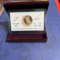 طلا و سکه کادویی|کلکسیون سکه، تمبر، اسکناس|شیراز, سعدیه جنوبی|دیوار