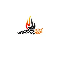 کارمند اداری و مالی