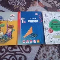 کتاب کنکوری انسانی