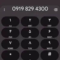 فروش خط رند