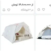 خیمه ۱۲متری