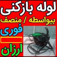 لوله‌ بازکنی رحیمی کمترین قیمت،جرم رسوب گیری میکنم|خدمات پیشه و مهارت|ملایر, |دیوار