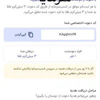 کد هدیه