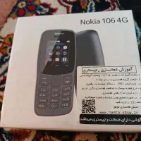 نوکیا ۱۰۶