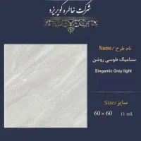 پالیزسرام|مصالح و تجهیزات ساختمان|یزد, |دیوار