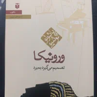 تعدادی کتاب رمان جهت فروش