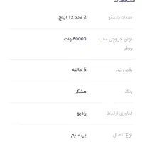پارتی باکس جیپاس معاوضه با jbl بوم باکس3|سیستم صوتی خانگی|بندرعباس, |دیوار