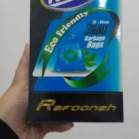 کیسه زباله رافونه