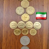 سکه قدیمی ایرانی ، ۱۵ عدد (از ۱۳۷۵) طبق تصویر