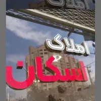فروش-آپارتمان-103متری-شهرک-یاغچیان