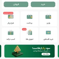 کسب کار رایگان و بدون دردسر