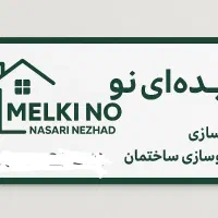 تعمیرات و بازسازی ساختمان با ایده ای نو