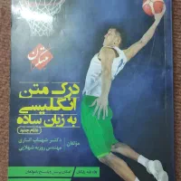 کتاب های کنکور انسانی|کتاب و مجله آموزشی|گنبد کاووس, |دیوار