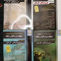 کتاب کنکور داوطلبان فنی و حرفه ای و کارودانش