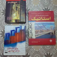 کتاب های دانشگاهی مهندسی