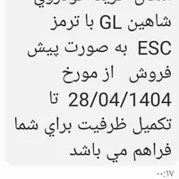 شاهین GL دنده ای، مدل ۱۴۰۴