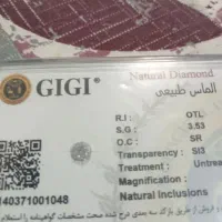 الماس یک قیراطی