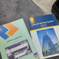 کتابهای رشته حسابداری|لوازم التحریر|قم, تولید دارو و یخچال|دیوار
