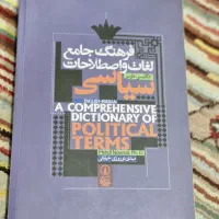 کتاب های زبان و ترکی آذربایجانی