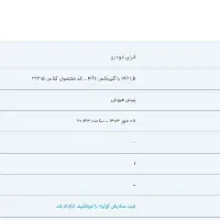 حواله تارا v1p
