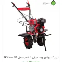 بورس تیلر های بنزینی و دیزلی (۵ اسب الی ۱۲ اسب)|ماشین‌آلات صنعتی|مشهد, عنصری|دیوار