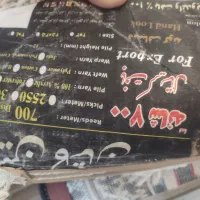 جفت شش متری ۷۰۰شانه|فرش|مرند, |دیوار