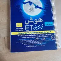 تیزهوشان پایه۵و۶م