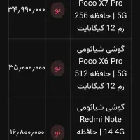 گوشی پوکو X6 پرو