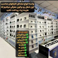 فروش کارتخوان سیار با ضمانت و اقساط|فروشگاه و مغازه|قم, نیروگاه|دیوار