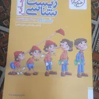 کتاب جامع زیست جلد دوم انتشارات خیلی سبز