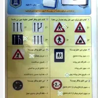 سوالات آیین نامه1404ب همراه جواب ماشین وموتور|کتاب و مجله آموزشی|کرمانشاه, |دیوار