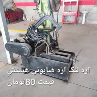 این وسایل به فروش میرسد