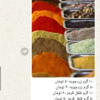 زردچوبه