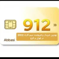 سیم کارت کد3فروشی.معاوضه باموتور دارم