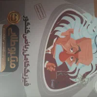 فیزیک جامع میکرو طلایی