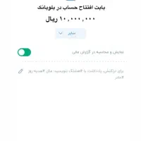 یک میلیون پاداش افتتاح حساب بلو جونیور و بلو بانک|کارت هدیه و تخفیف|اصفهان, آبشار|دیوار