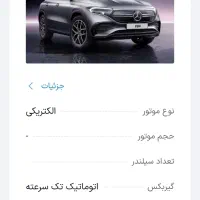 فروش حواله مرسدس بنز EQA