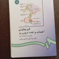 روانشناسی هیلگارد|کتاب و مجله آموزشی|قم, فرهنگیان و شهربانی|دیوار