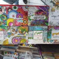 رنگ آمیزی بزرگسالان