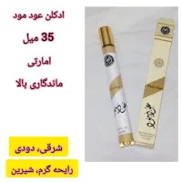 انواع ادکلن قلمی اماراتی با ماندگاری بالا فقط 120ت|آرایشی، بهداشتی، درمانی|بندر دیر, |دیوار