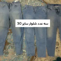 شلوار|لباس|نیشابور, میدون بار|دیوار