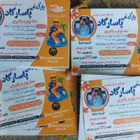 بیلط استخر پاسارگاد