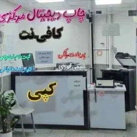 استخدام در دفتر فنی اینترنتی