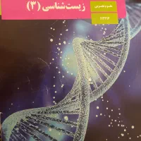 شیمی نهایی جمع بندی کامل تضمینی