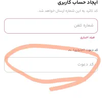 پنجاه هزارتومان رایگان|کارت هدیه و تخفیف|شاهین‌شهر, امام حسین|دیوار