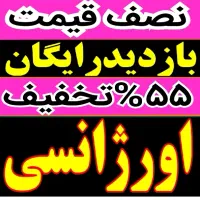 لوله بازکن*55%تخفیف*بازکردن فنرزن تضمینی*گرفتگی کن