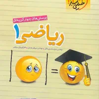 تدریس خصوصی معلم ریاضی فیزیک شیمی- هر کتاب ۶ جلسه