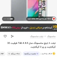 تبلت سامسونگ|تبلت|اهواز, کوی رمضان|دیوار